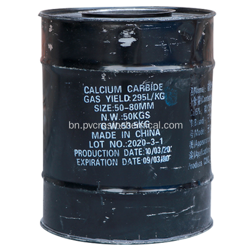 Acetylene সমস্ত সাইজ CAS 75-20-7 ক্যালসিয়াম কার্বাইড 25-50 মিমি